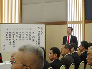 東久邇宮文化褒賞授与式