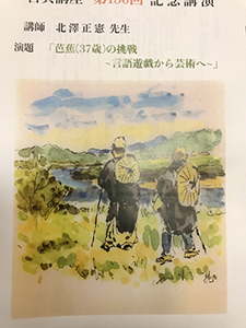 向陽学舎の会