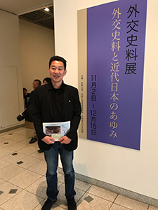 外交史料展