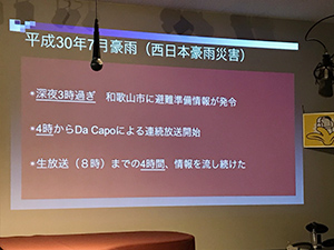 防災エフエムラジオ説明会