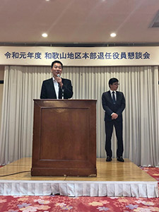 地区退任役員懇談会