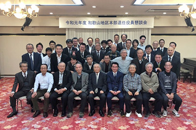 地区退任役員懇談会