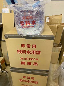 非常用飲料水用袋