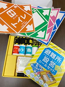 避難所運営サポートセット