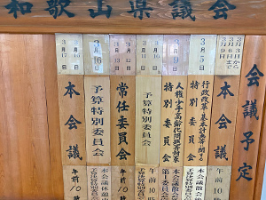 一般質問初日