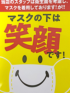 新型コロナウイルス対策ポスター