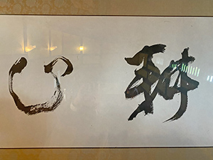 耕心