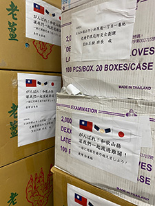 台東県からの支援物資