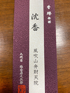 お札