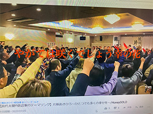 片桐あきひろ〜ひとつでも多くの幸せを〜