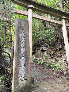 太刀ヶ谷神社