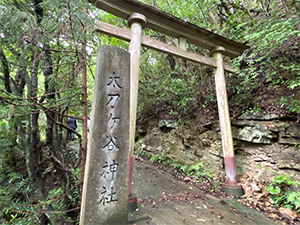 太刀ヶ谷神社