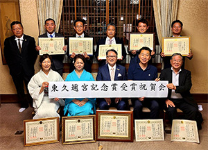 東久邇宮賞受賞者祝賀会