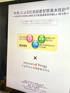 秋山教授講義