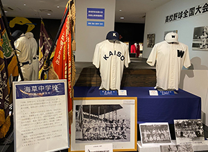 野球部ユニホーム