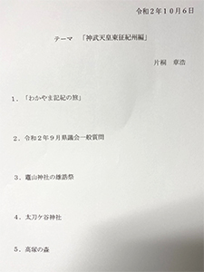 学習会