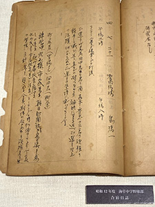 わかやまスポーツ伝承館