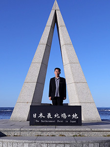 宗谷岬