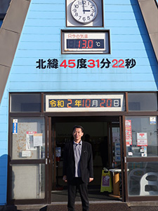 宗谷岬