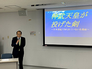 日本書紀編纂1300年記念講演会