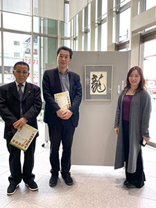 山西書道教室展