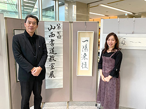 山西書道教室展二日目