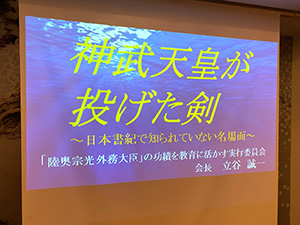 神武天皇が投げた剣