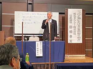 政策研修会