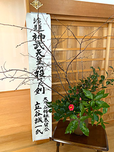 紀元祭と神武天皇