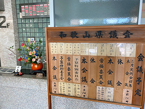 令和3年2月県議会開会