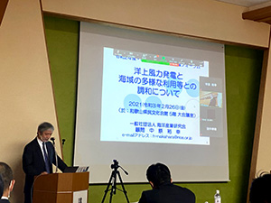 洋上風力発電フォーラム