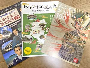 三冊の冊子