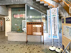 県議会一般質問三日目