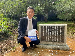 小野田寛郎翁植樹15周年記念祭