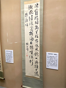 陸奥宗光と和歌山