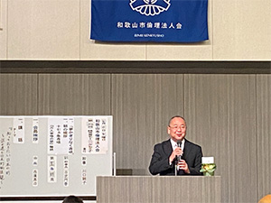 小名木善行さん講演
