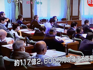 県議会閉会