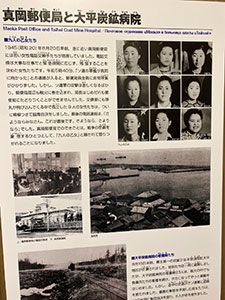 樺太記念館