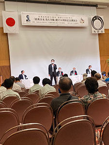 記念講演会挨拶
