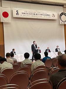 記念講演会挨拶