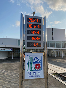 稚内市