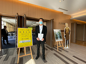 陸奥宗光外務大臣の功績を教育に活かす実行委員会