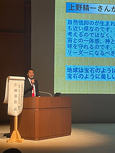 宇宙教育の先駆者上野精一さん