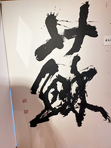 書展