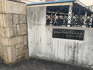 向陽高校同窓会