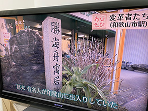 勝海舟寓居地の続き