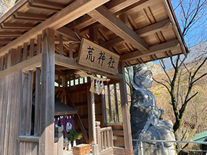 風吹荒神社