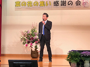 菜の花の集い第13回感謝の会