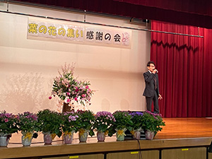菜の花の集い第13回感謝の会