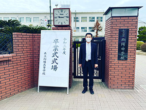 向陽高校卒業式